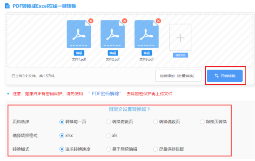 bob综合体育登录登录入口使用讲解 - 开始转换